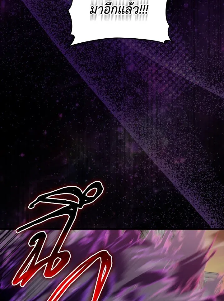 Max Level Player ตอนที่ 62 หน้า 125