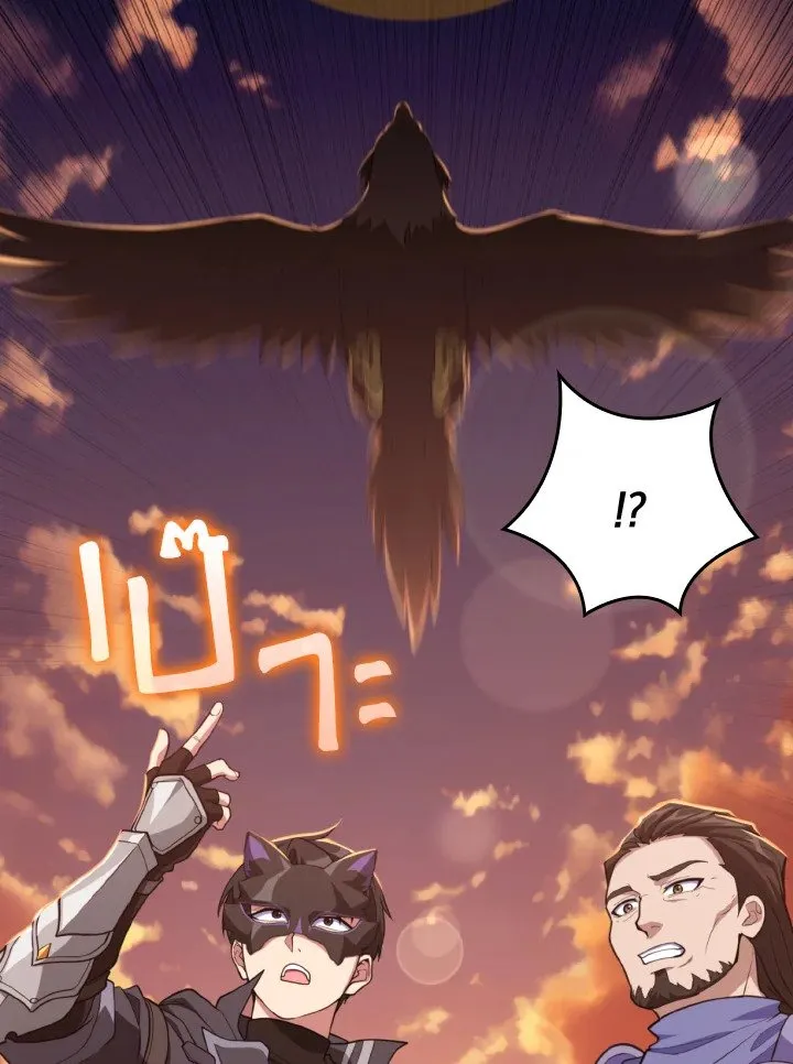 Max Level Player ตอนที่ 62 หน้า 129