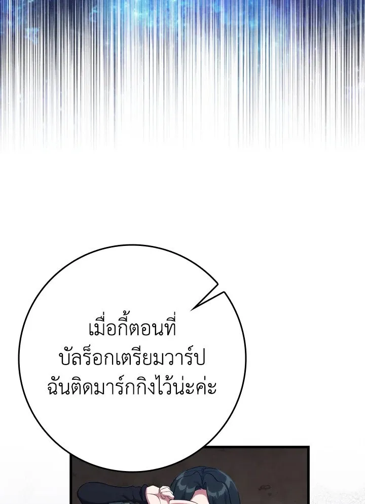 Max Level Player ตอนที่ 63 หน้า 14