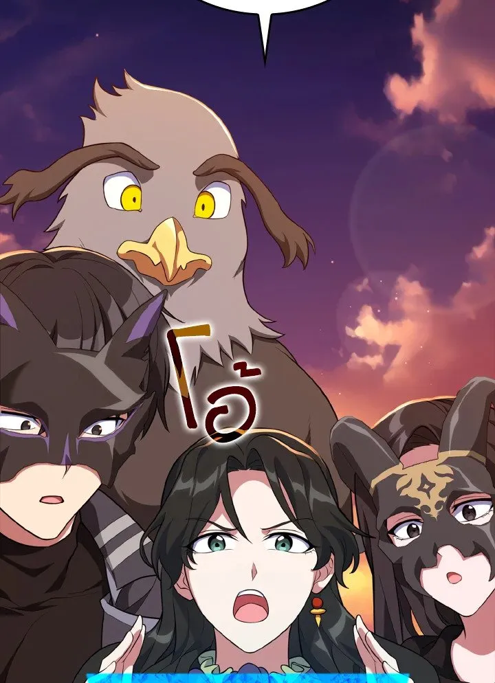 Max Level Player ตอนที่ 63 หน้า 17