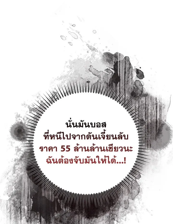 Max Level Player ตอนที่ 63 หน้า 22