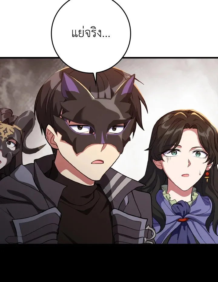 Max Level Player ตอนที่ 63 หน้า 26