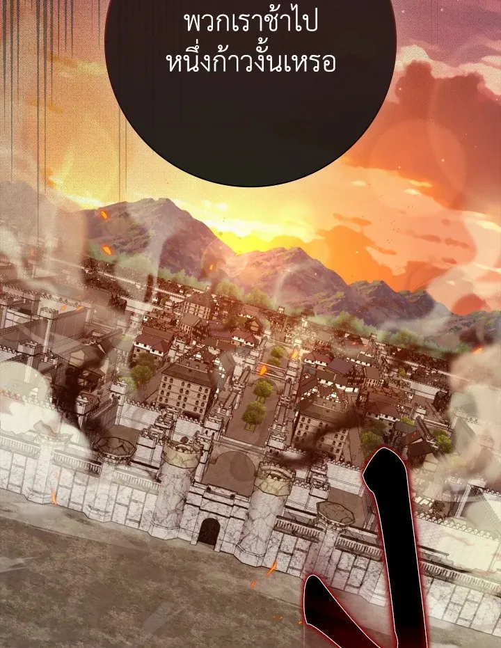 Max Level Player ตอนที่ 63 หน้า 28