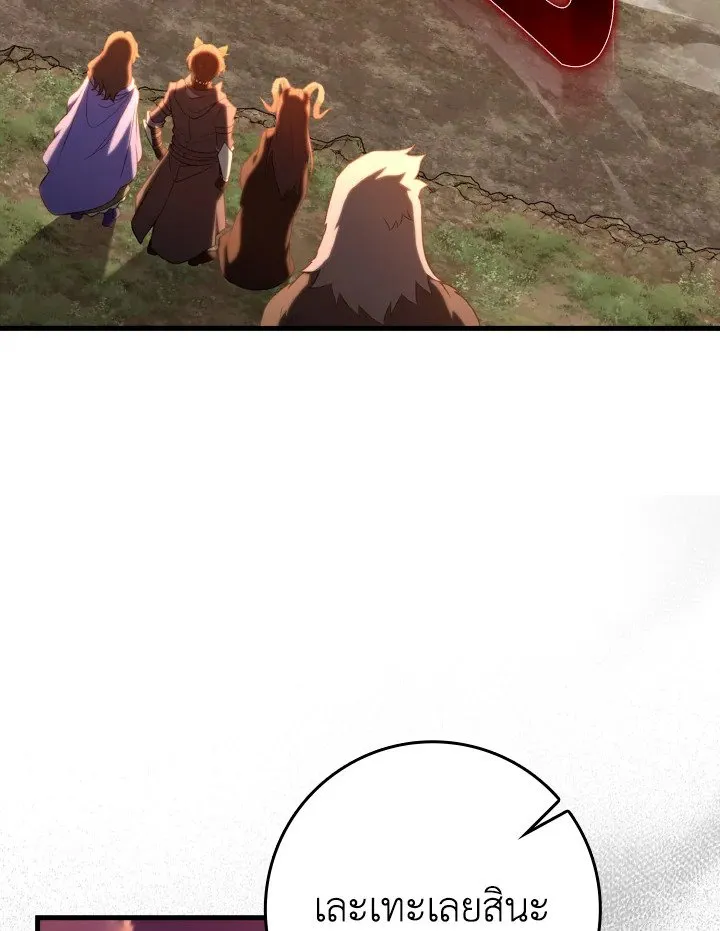 Max Level Player ตอนที่ 63 หน้า 29