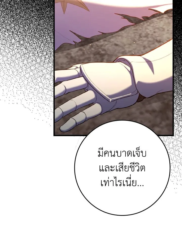 Max Level Player ตอนที่ 63 หน้า 32