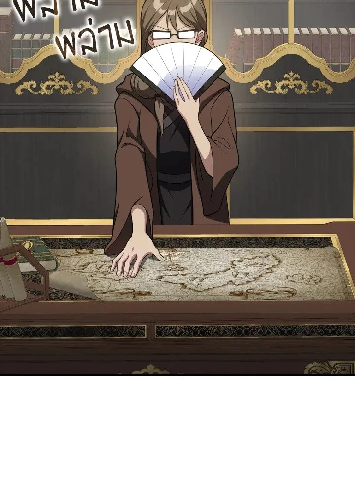 Max Level Player ตอนที่ 63 หน้า 36