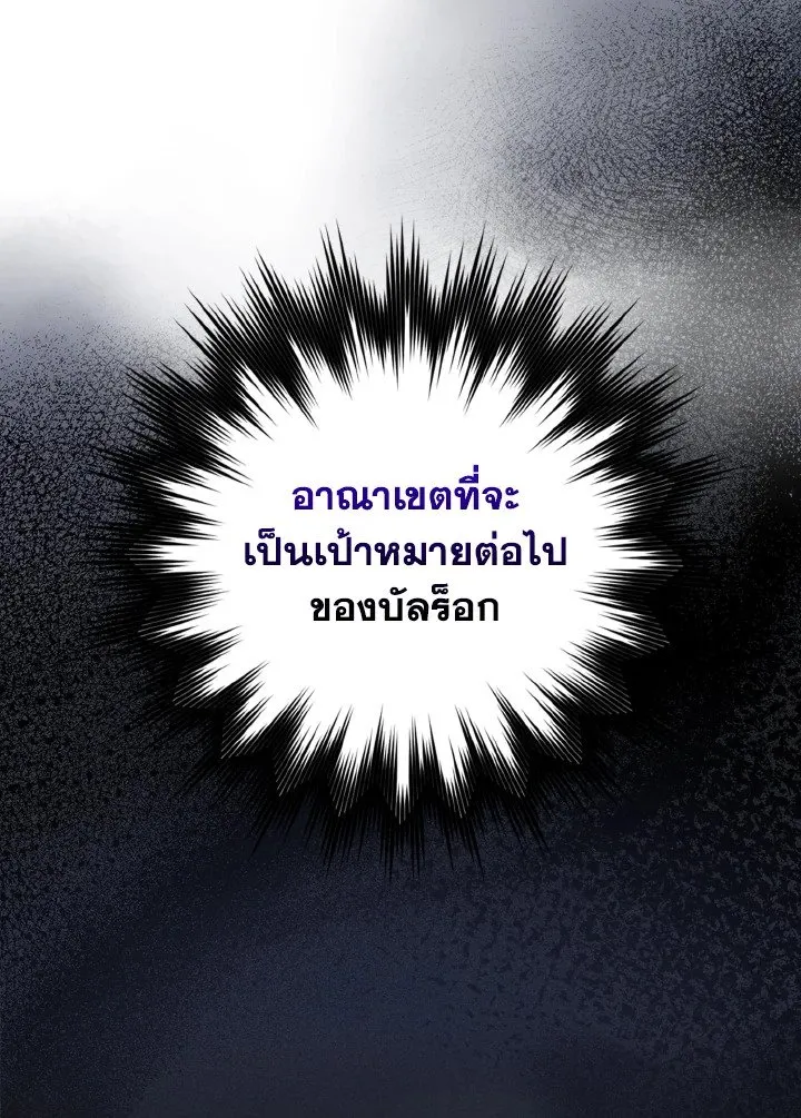 Max Level Player ตอนที่ 63 หน้า 39