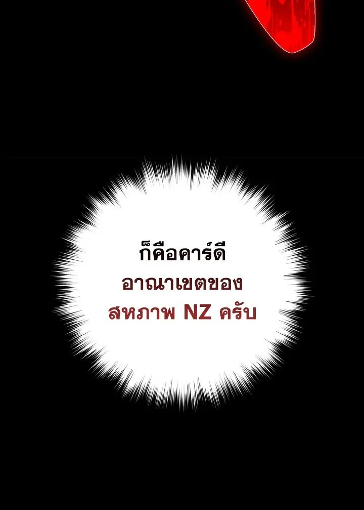 Max Level Player ตอนที่ 63 หน้า 43