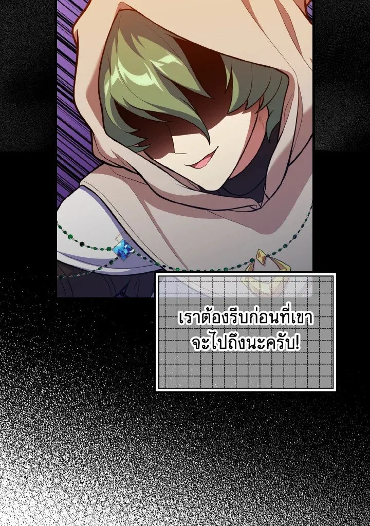 Max Level Player ตอนที่ 63 หน้า 53