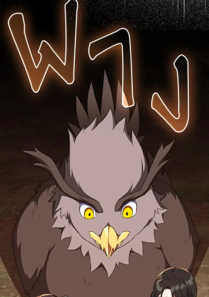 Max Level Player ตอนที่ 63 หน้า 56