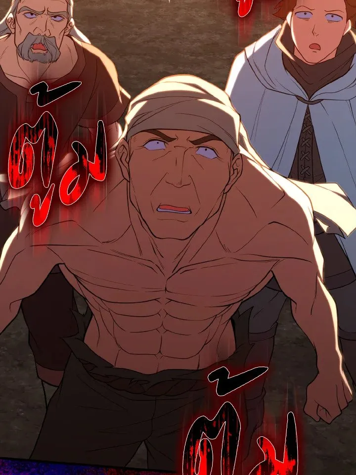 Max Level Player ตอนที่ 63 หน้า 61