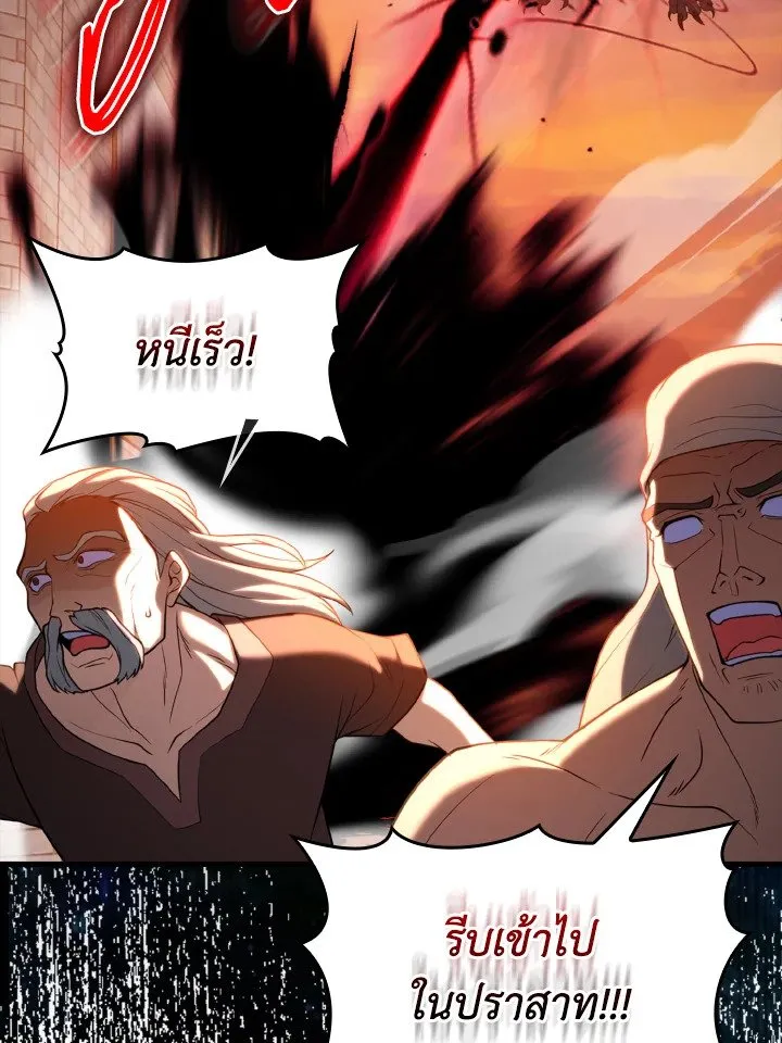 Max Level Player ตอนที่ 63 หน้า 63