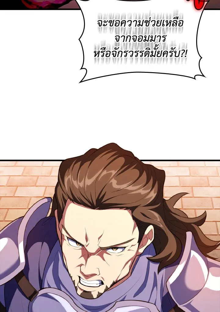 Max Level Player ตอนที่ 63 หน้า 71