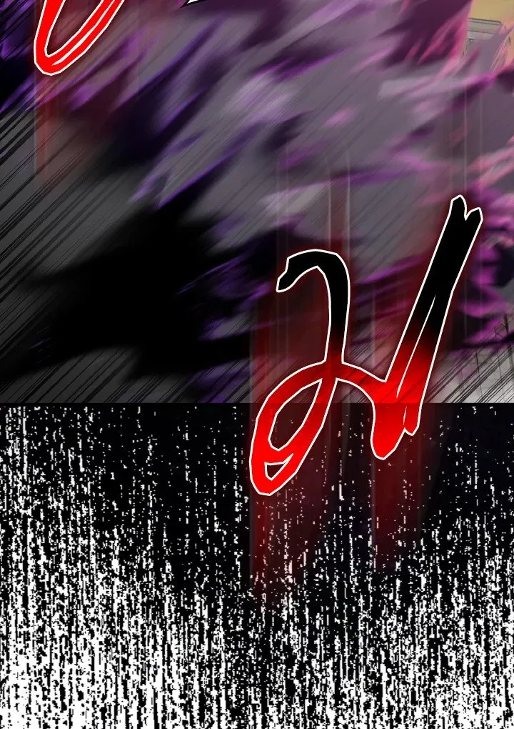 Max Level Player ตอนที่ 63 หน้า 75