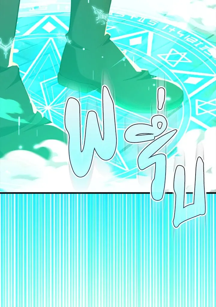 Max Level Player ตอนที่ 63 หน้า 77