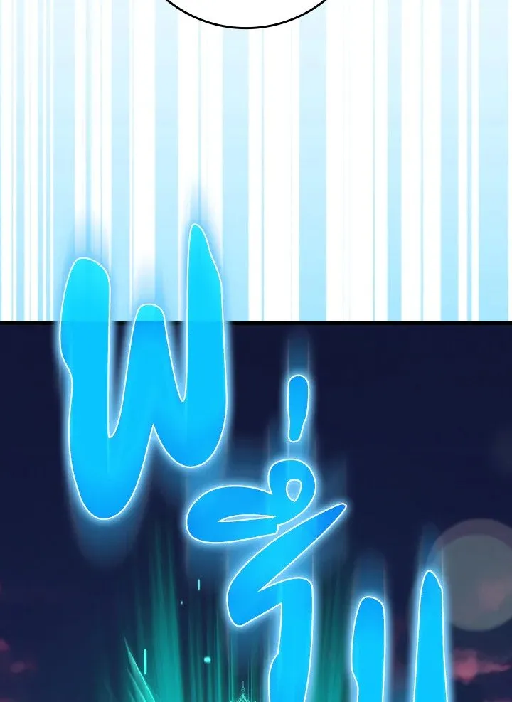 Max Level Player ตอนที่ 63 หน้า 92