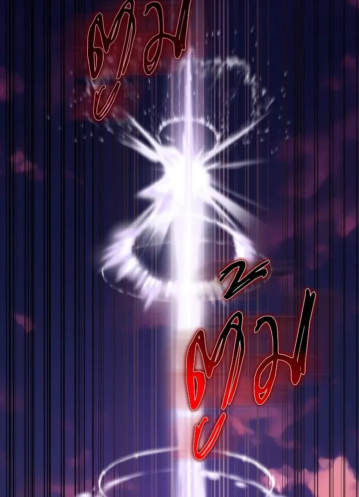 Max Level Player ตอนที่ 63 หน้า 99