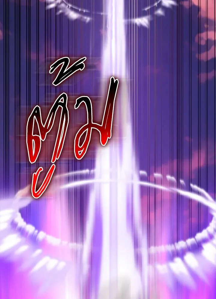 Max Level Player ตอนที่ 63 หน้า 100