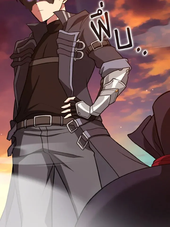 Max Level Player ตอนที่ 63 หน้า 115