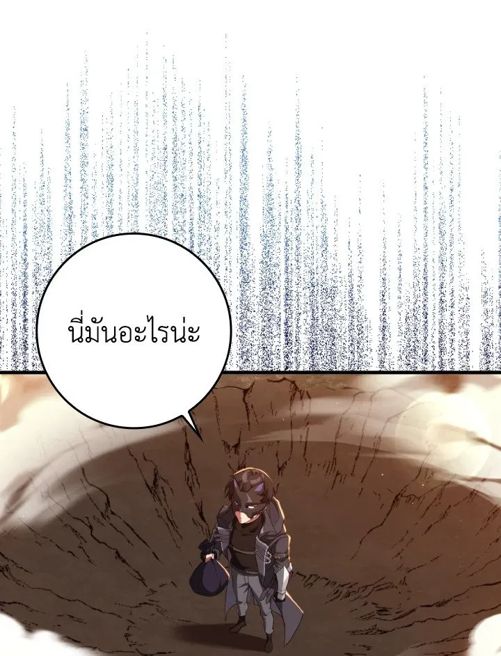 Max Level Player ตอนที่ 63 หน้า 118