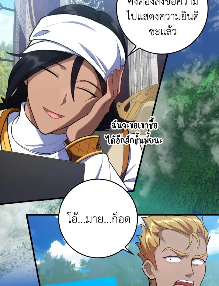 Max Level Player ตอนที่ 63 หน้า 124