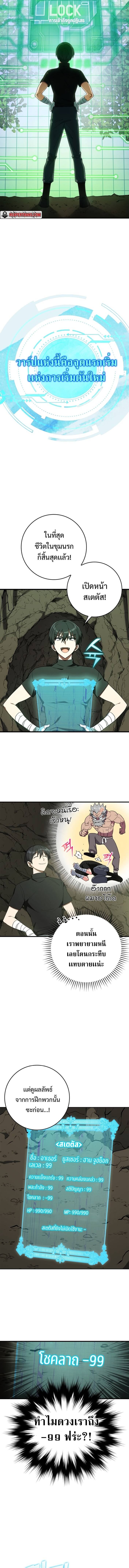 Max Level Player ตอนที่ 1 หน้า 14