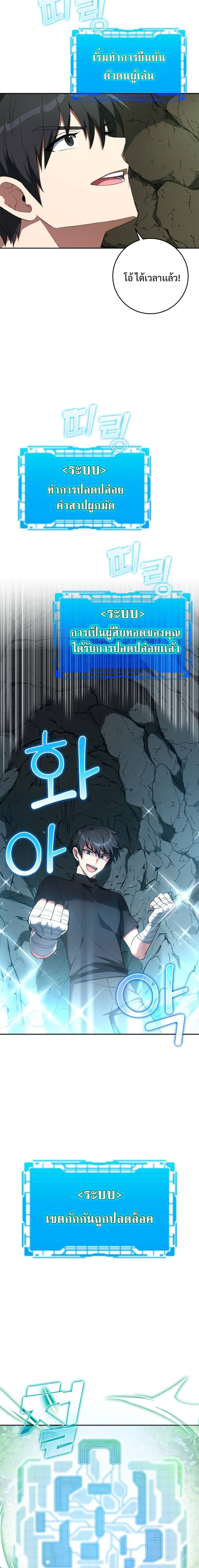 Max Level Player ตอนที่ 1 หน้า 15