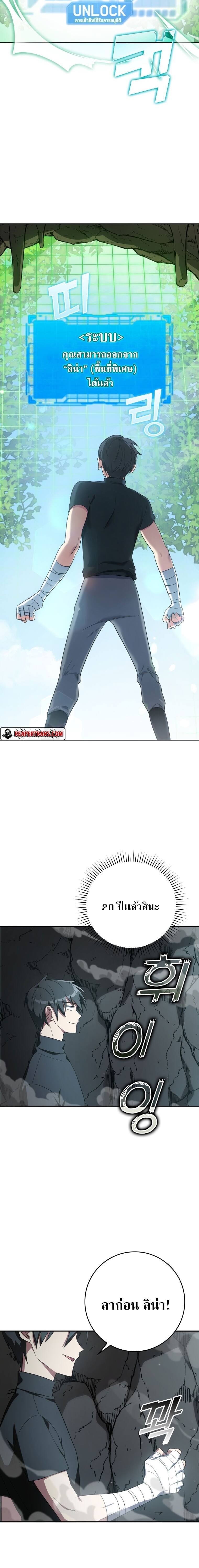 Max Level Player ตอนที่ 1 หน้า 16