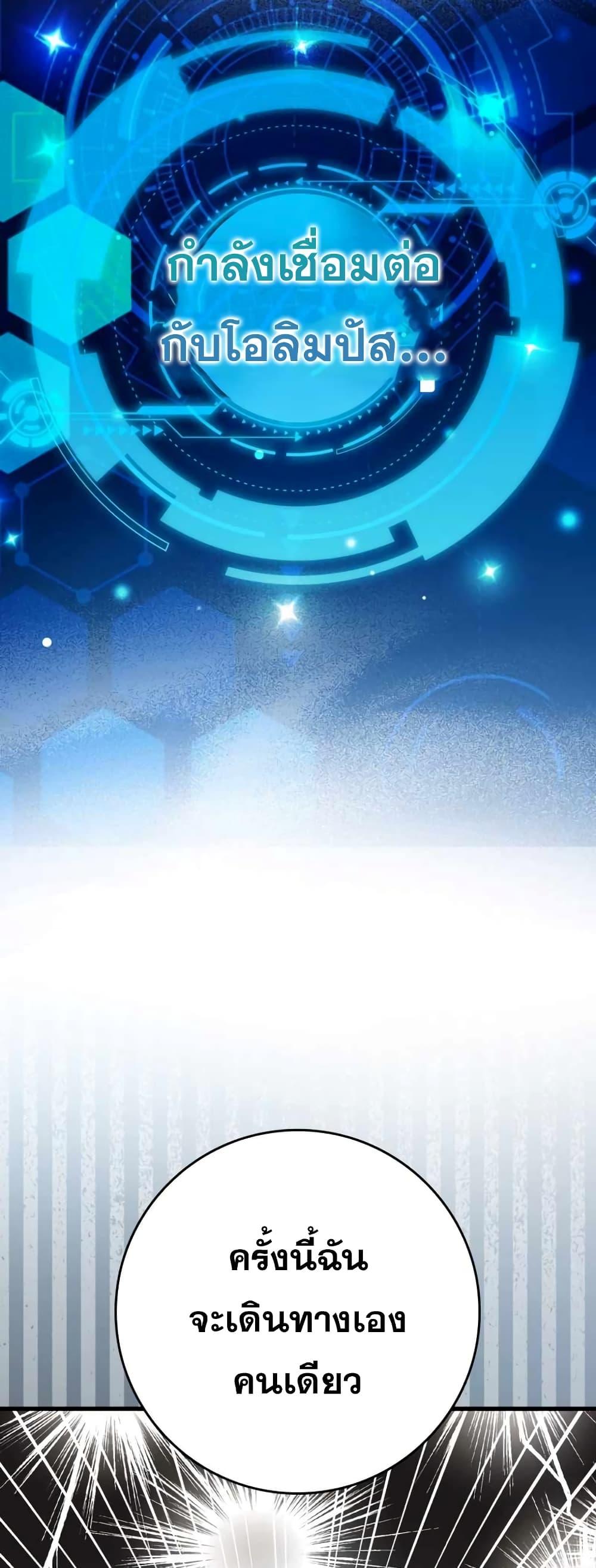 Max Level Player ตอนที่ 10 หน้า 14