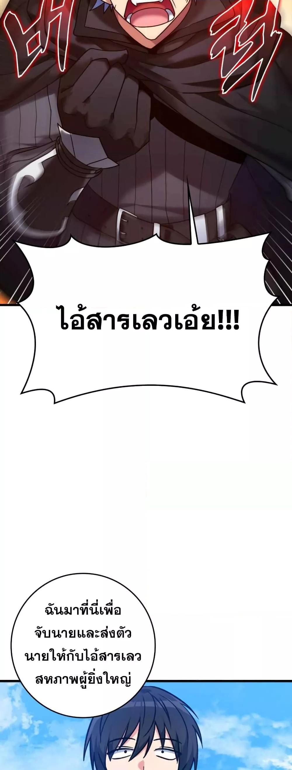 Max Level Player ตอนที่ 10 หน้า 42