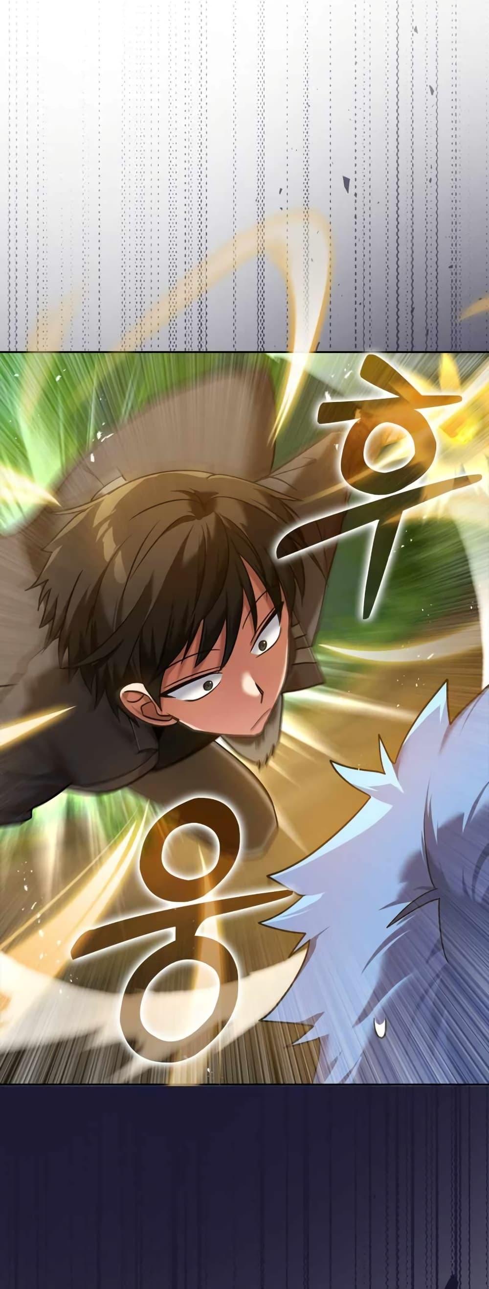 Max Level Player ตอนที่ 10 หน้า 56