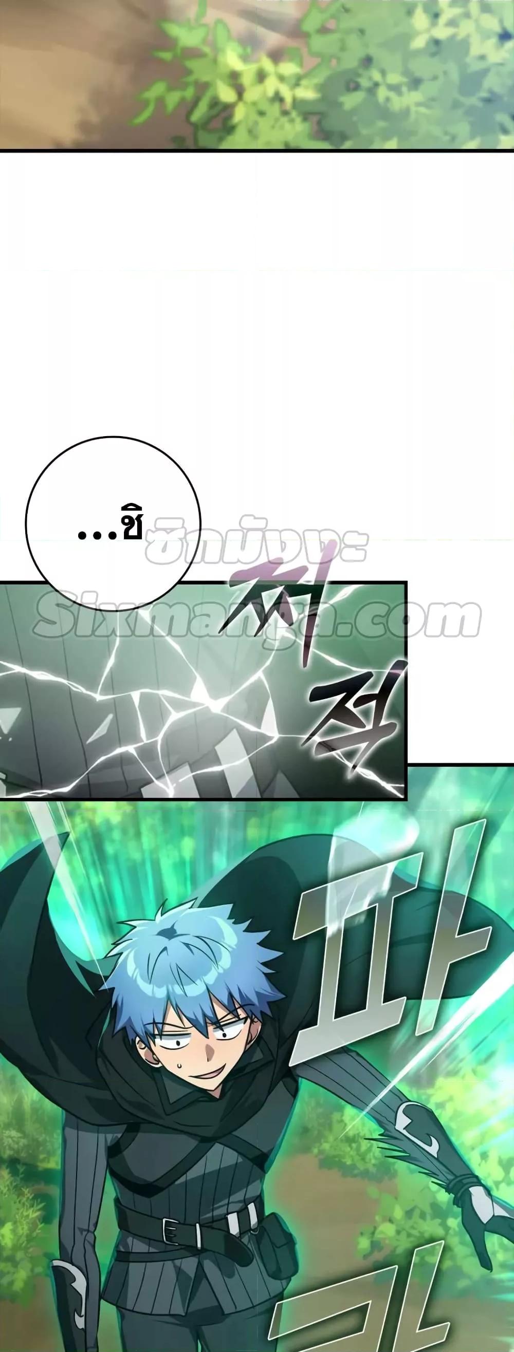 Max Level Player ตอนที่ 10 หน้า 60