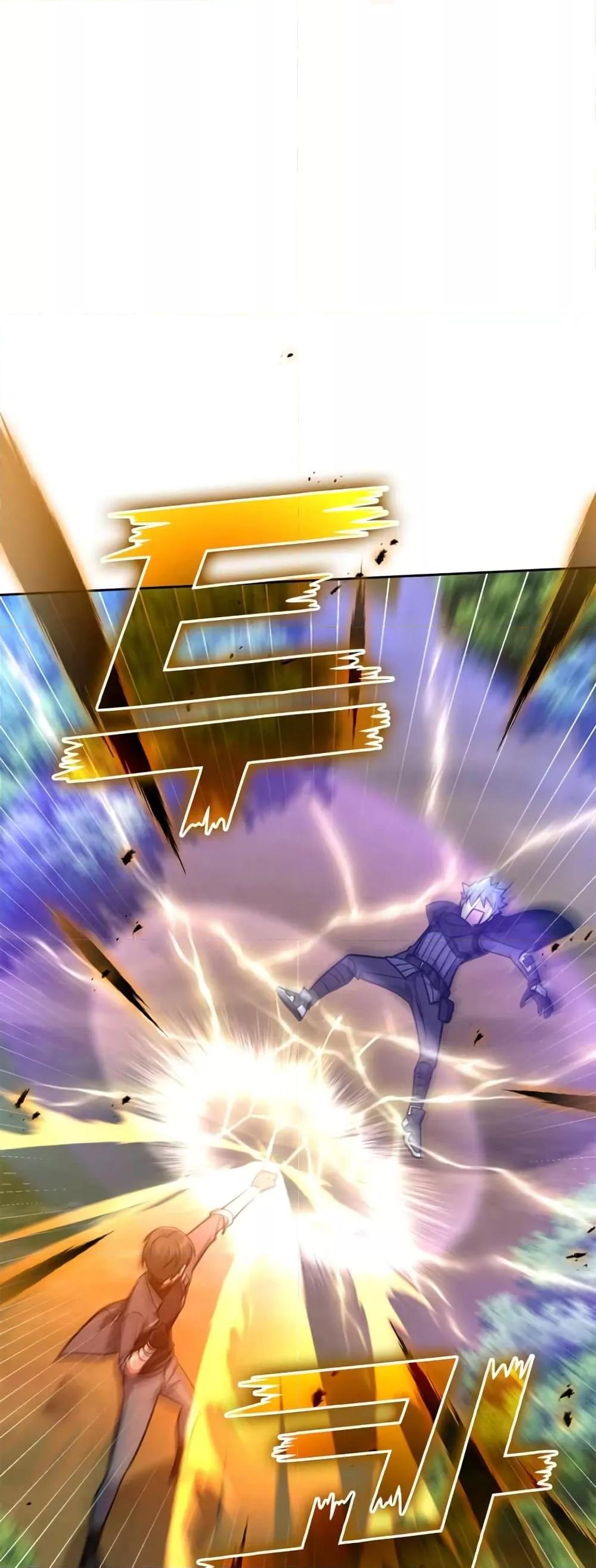 Max Level Player ตอนที่ 10 หน้า 66