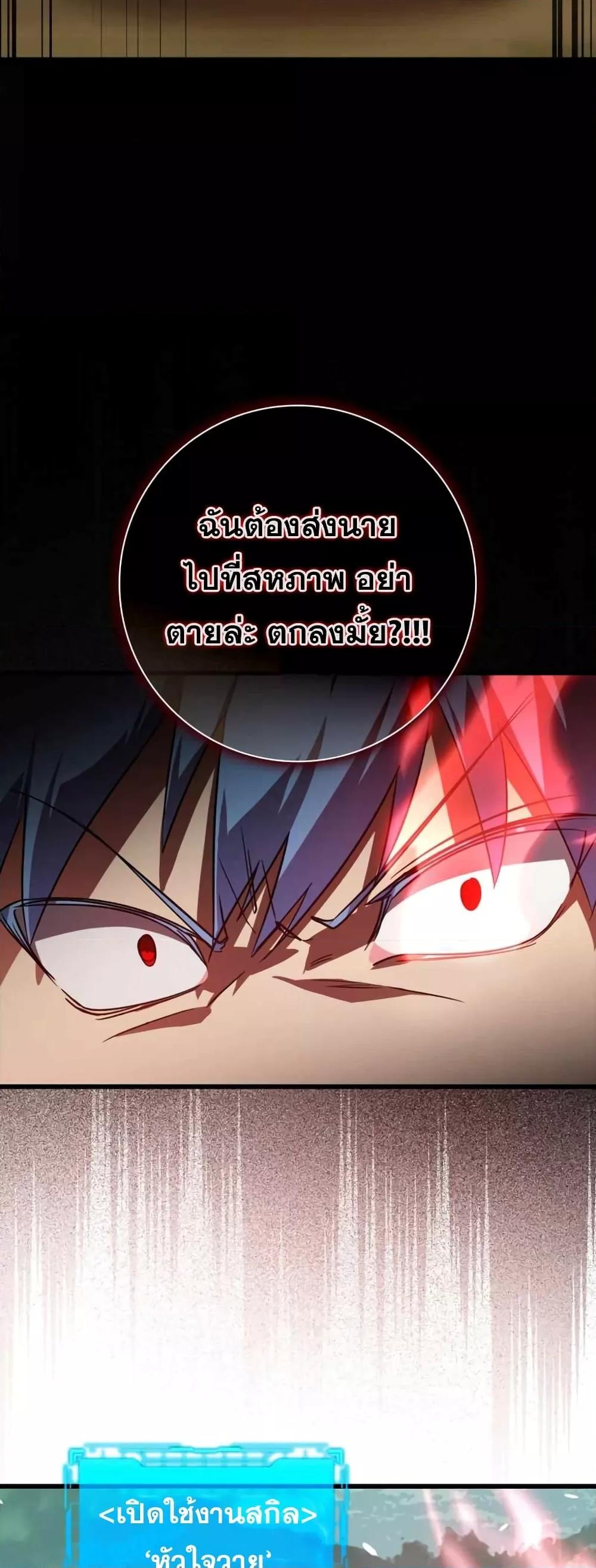 Max Level Player ตอนที่ 10 หน้า 73