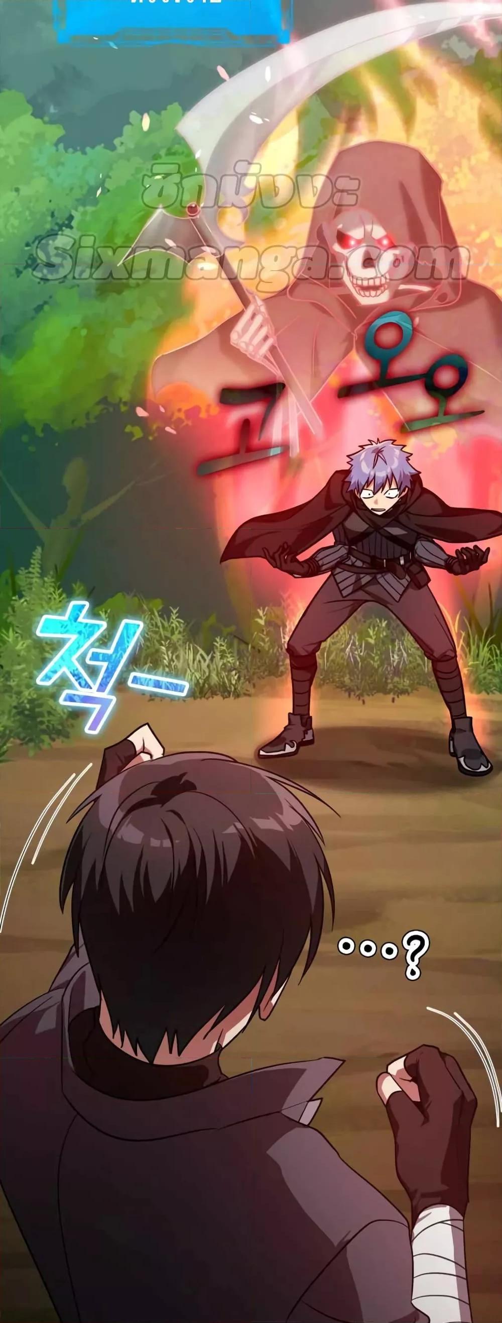 Max Level Player ตอนที่ 10 หน้า 74