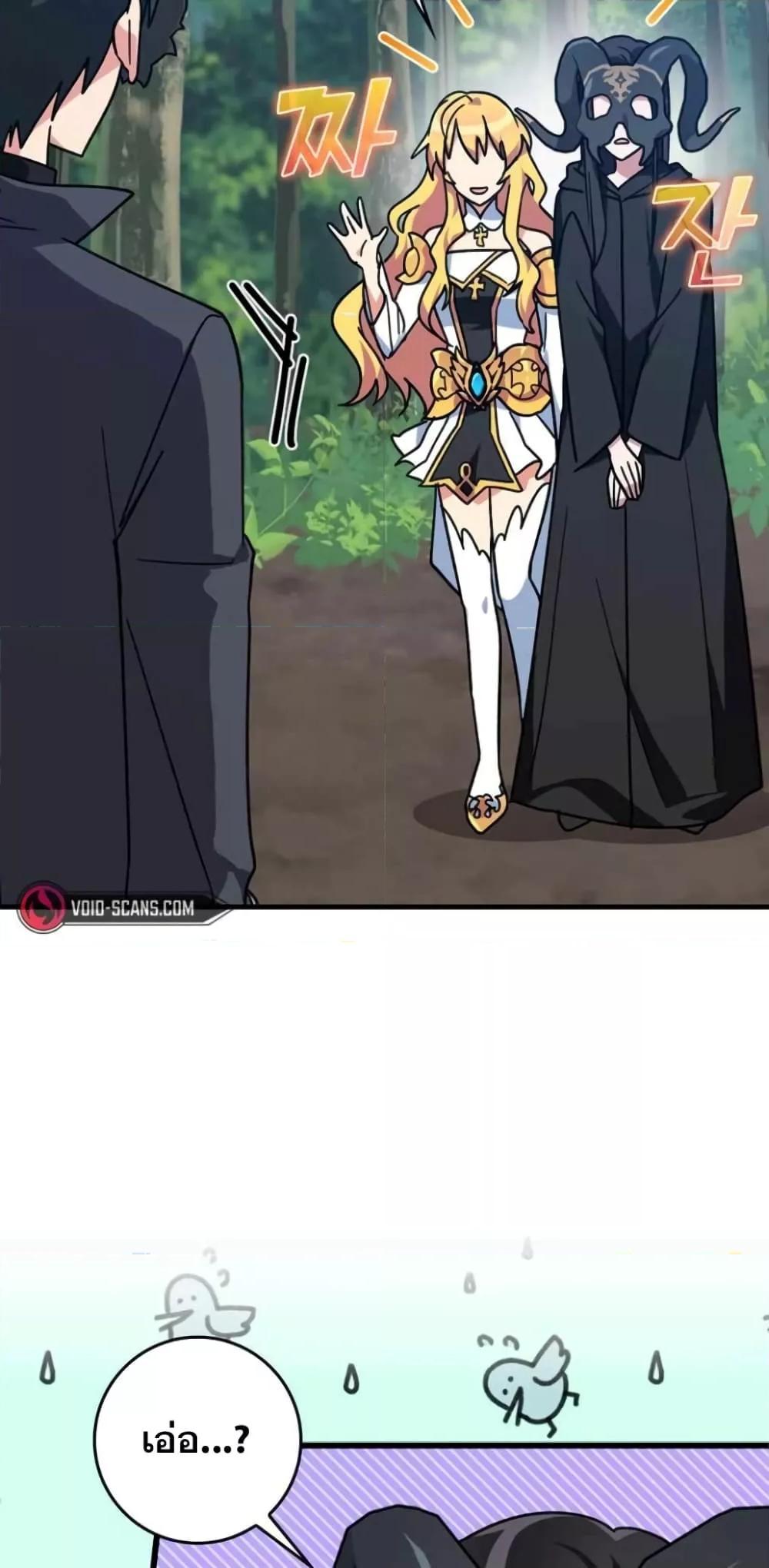 Max Level Player ตอนที่ 17 หน้า 53