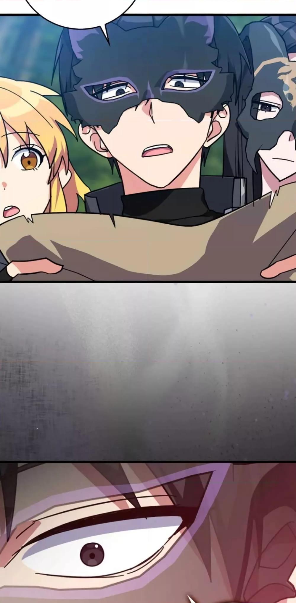 Max Level Player ตอนที่ 17 หน้า 80