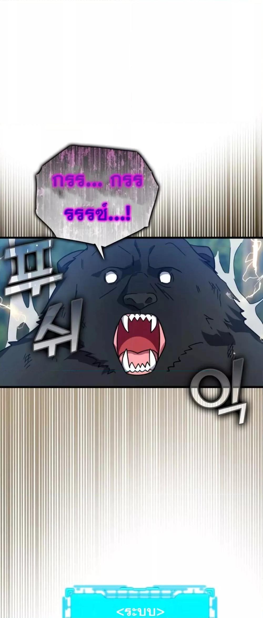 Max Level Player ตอนที่ 18 หน้า 17