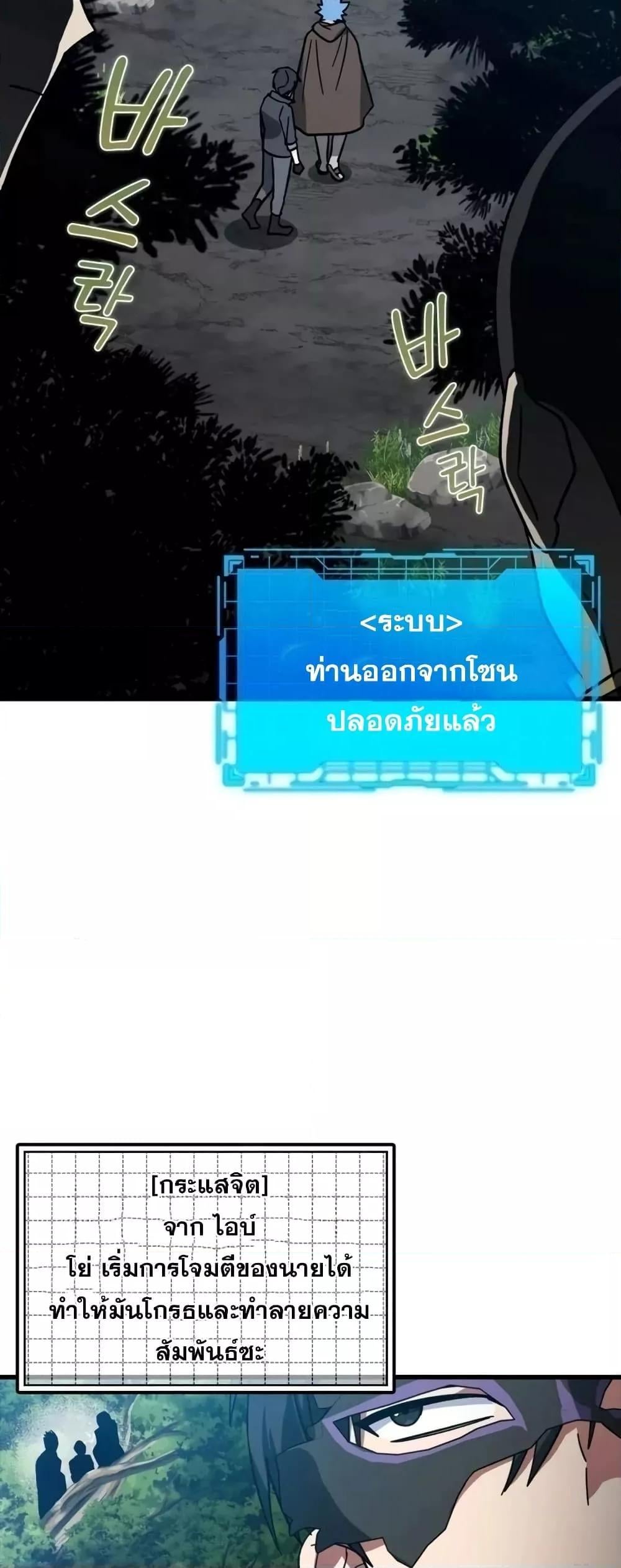 Max Level Player ตอนที่ 19 หน้า 23