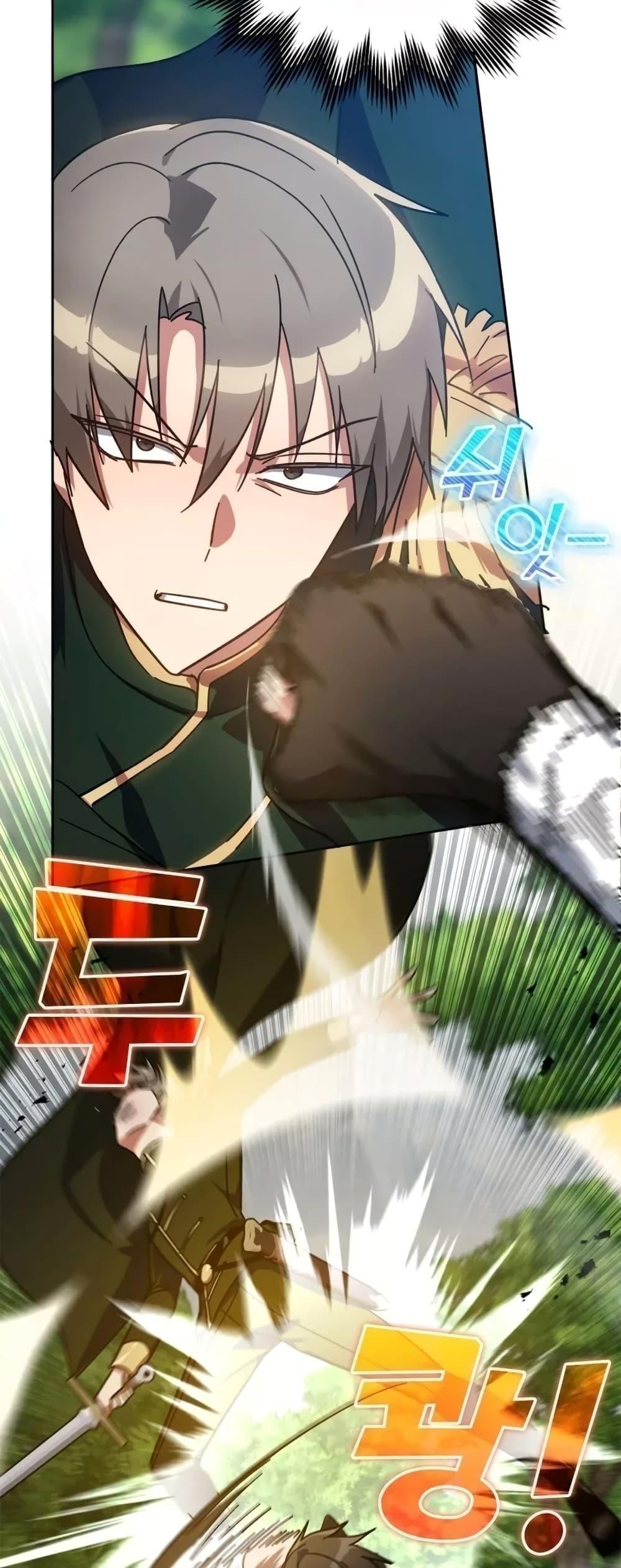 Max Level Player ตอนที่ 19 หน้า 37