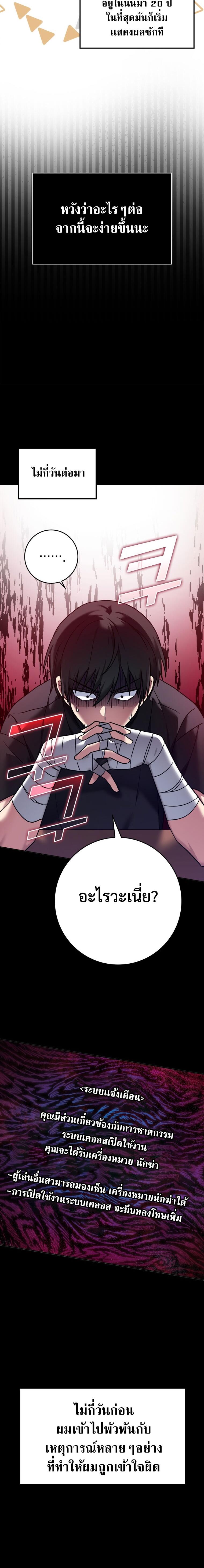Max Level Player ตอนที่ 2 หน้า 12