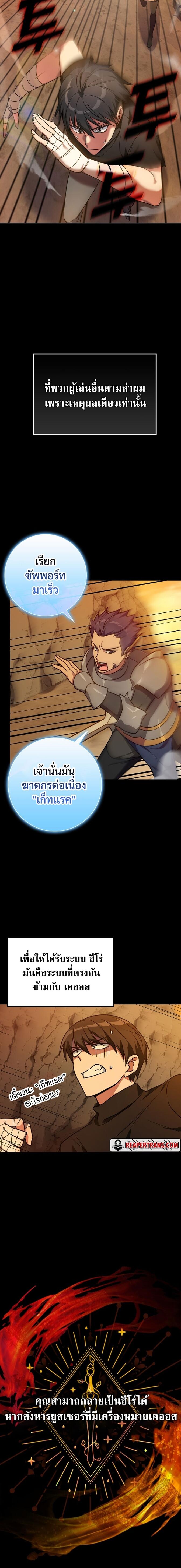 Max Level Player ตอนที่ 2 หน้า 16