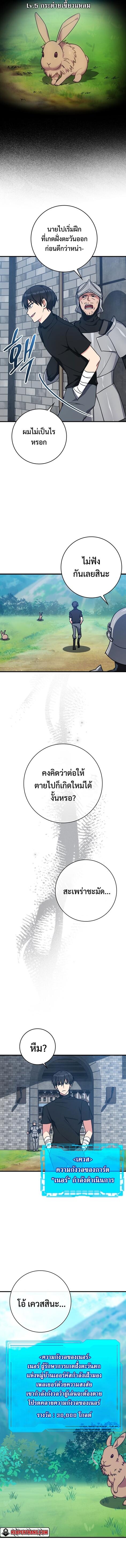 Max Level Player ตอนที่ 2 หน้า 4