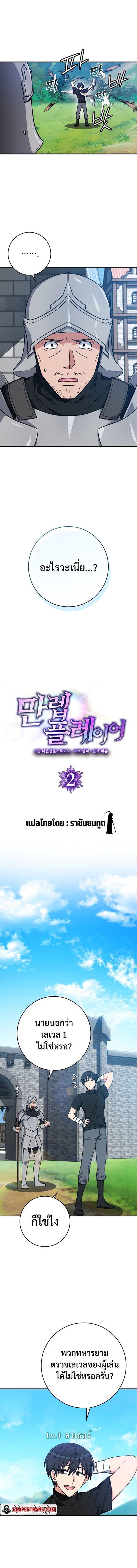Max Level Player ตอนที่ 2 หน้า 7
