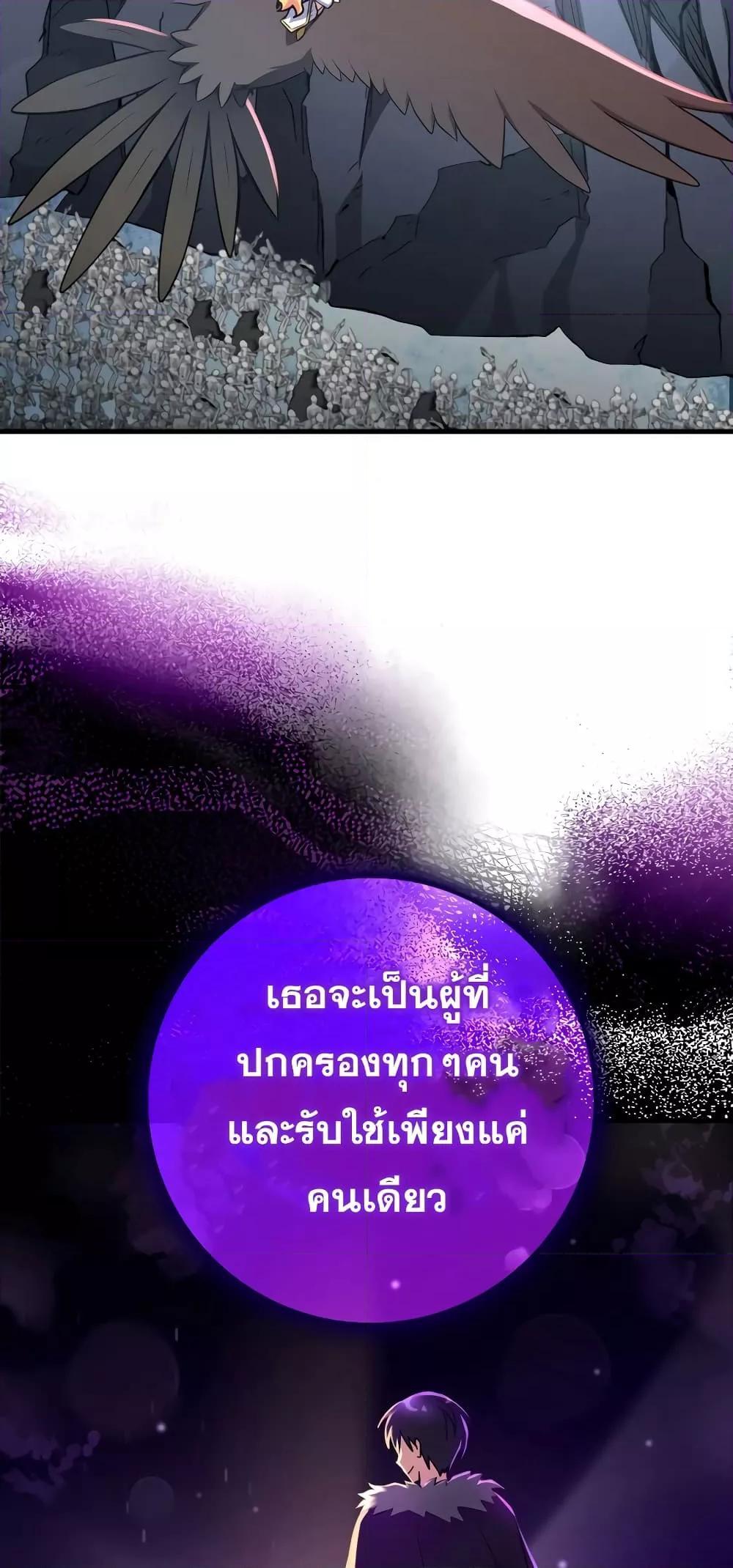 Max Level Player ตอนที่ 21 หน้า 20