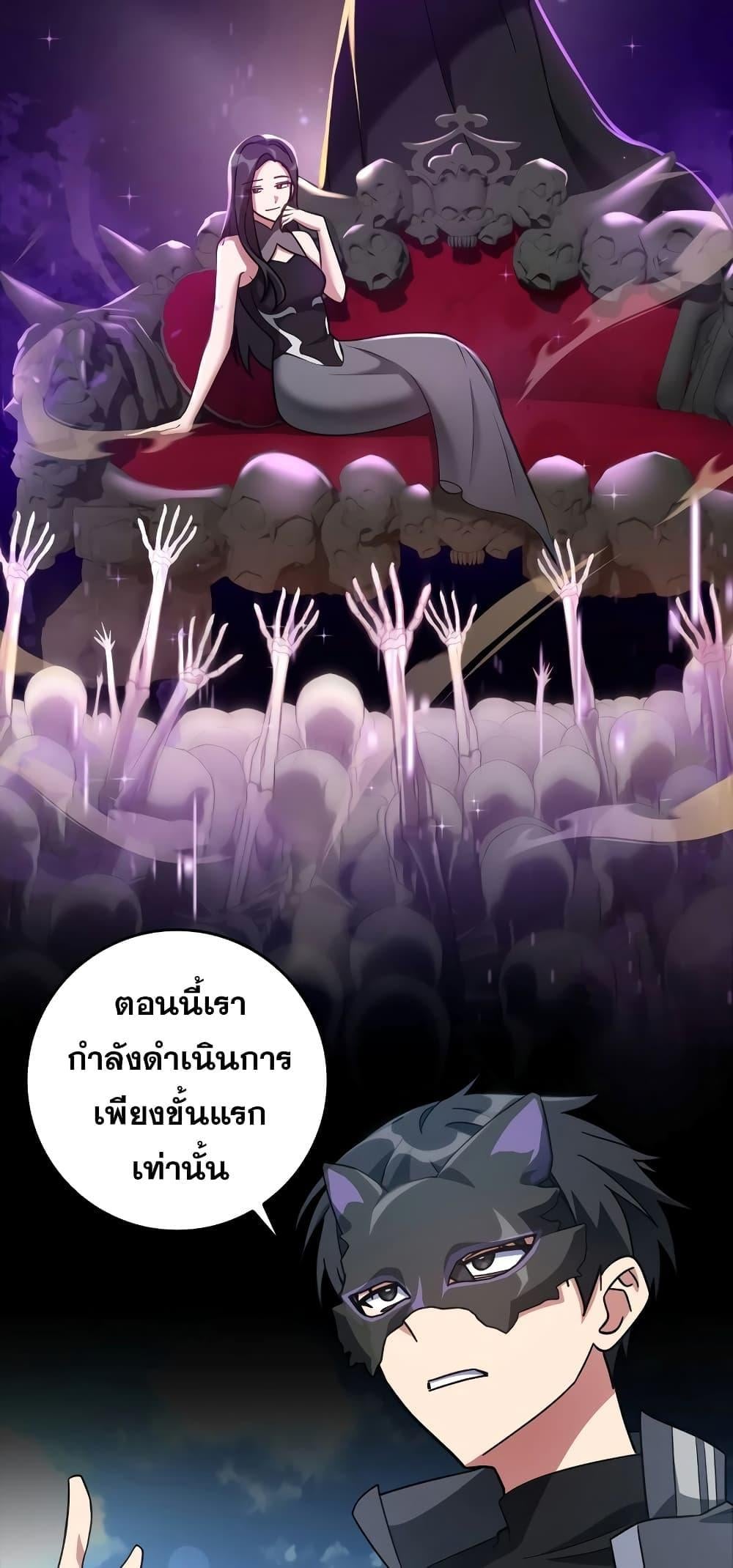 Max Level Player ตอนที่ 21 หน้า 21