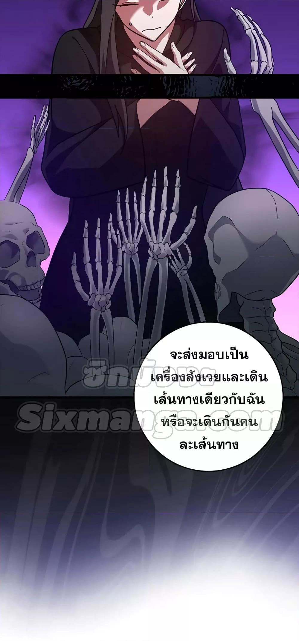 Max Level Player ตอนที่ 21 หน้า 31