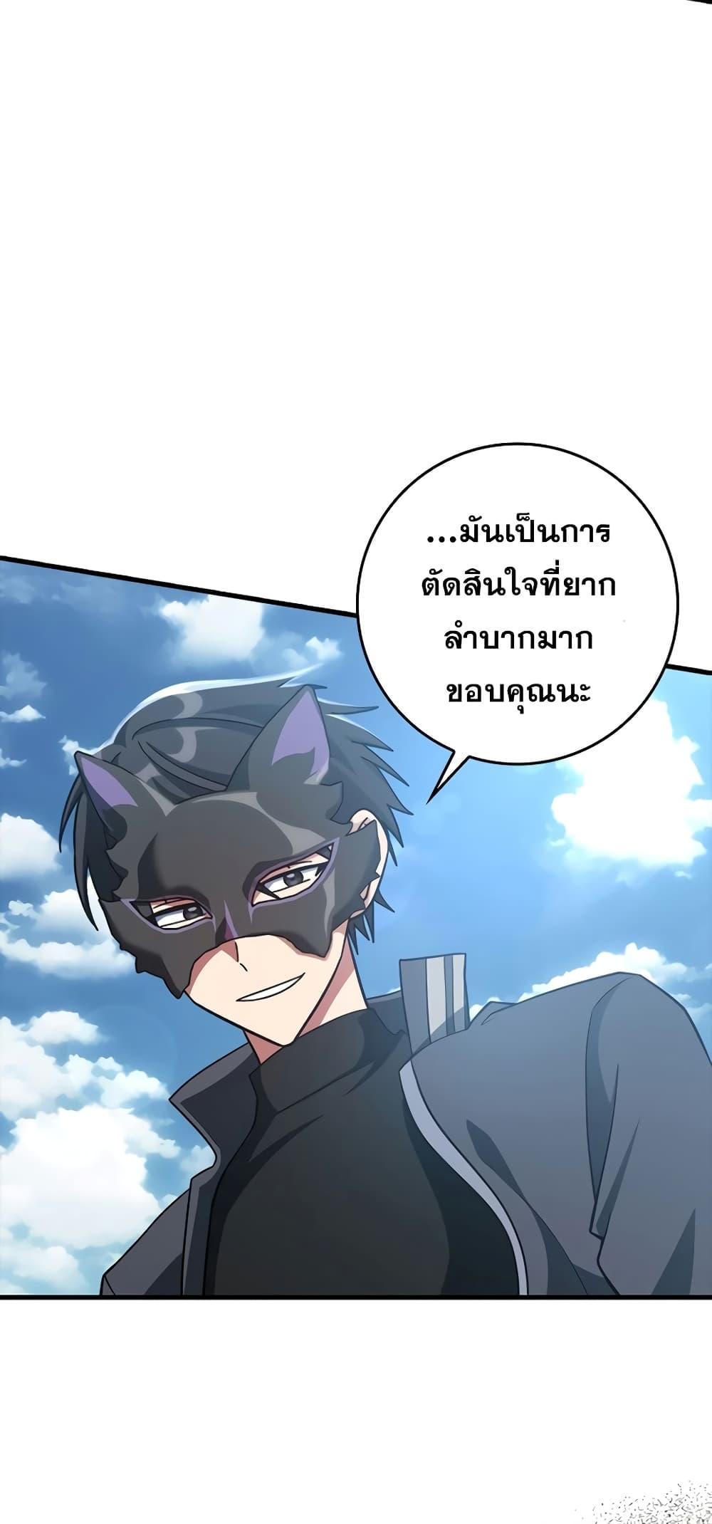 Max Level Player ตอนที่ 21 หน้า 33