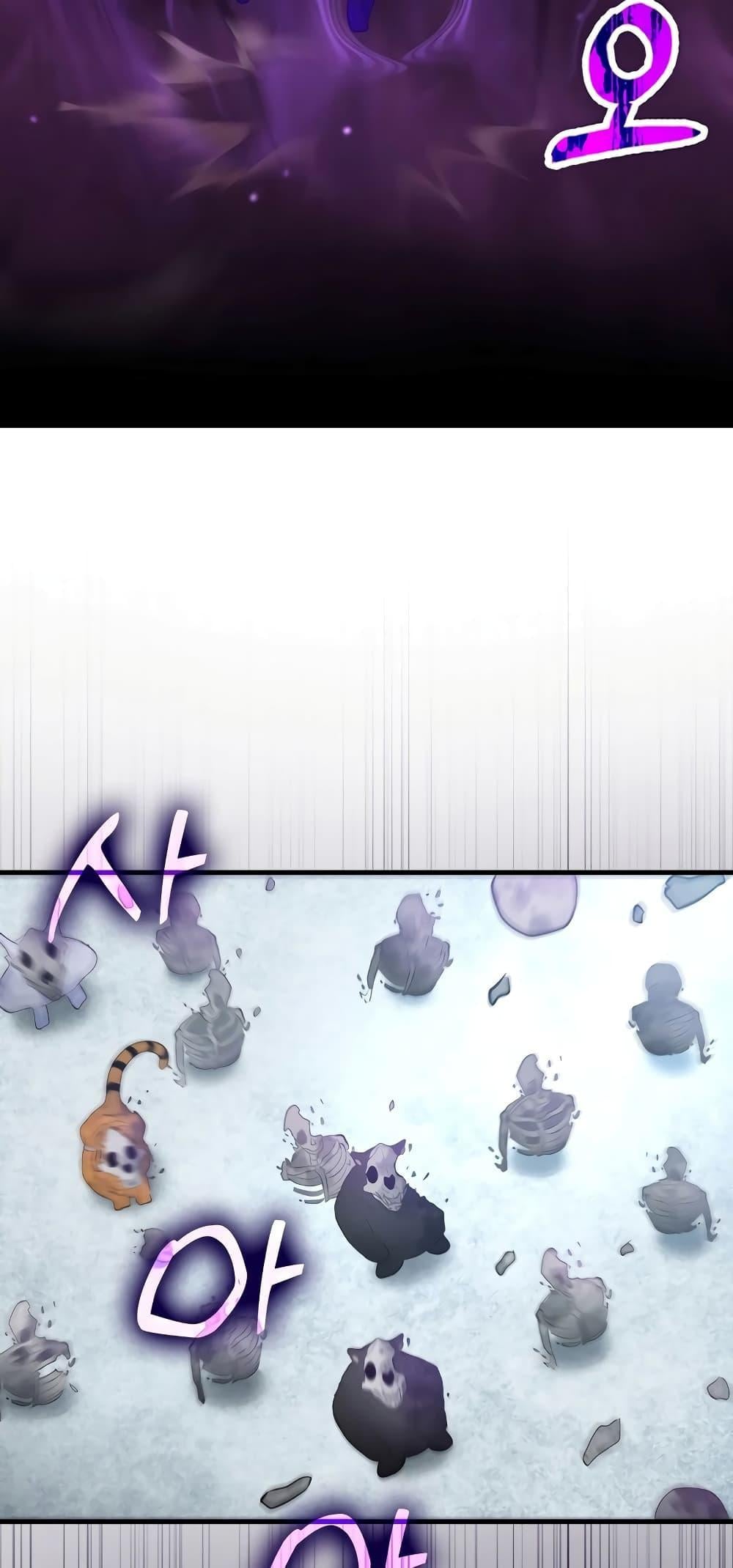 Max Level Player ตอนที่ 21 หน้า 36