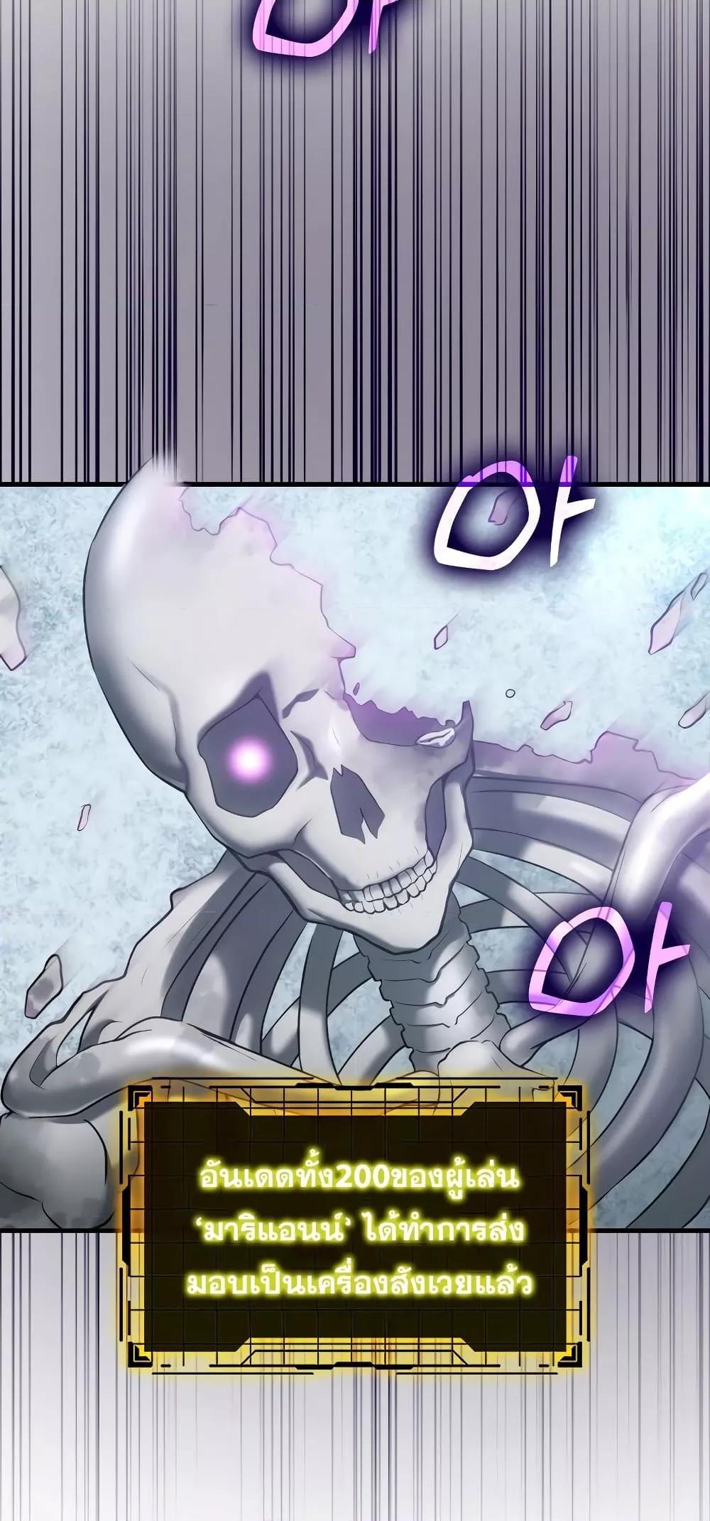 Max Level Player ตอนที่ 21 หน้า 37